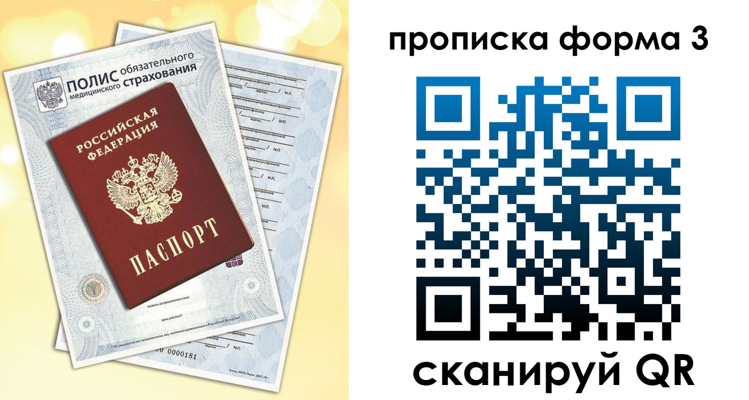 временная регистрация надежно в Казани