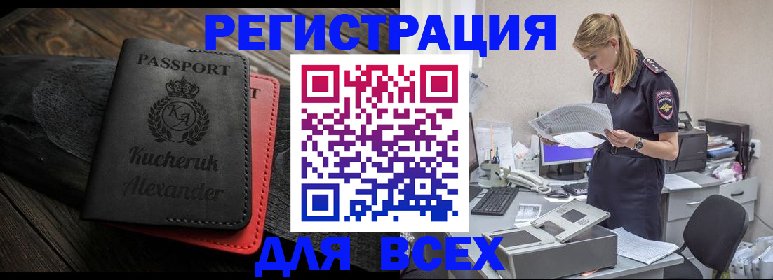 прописка регистрация в Казани